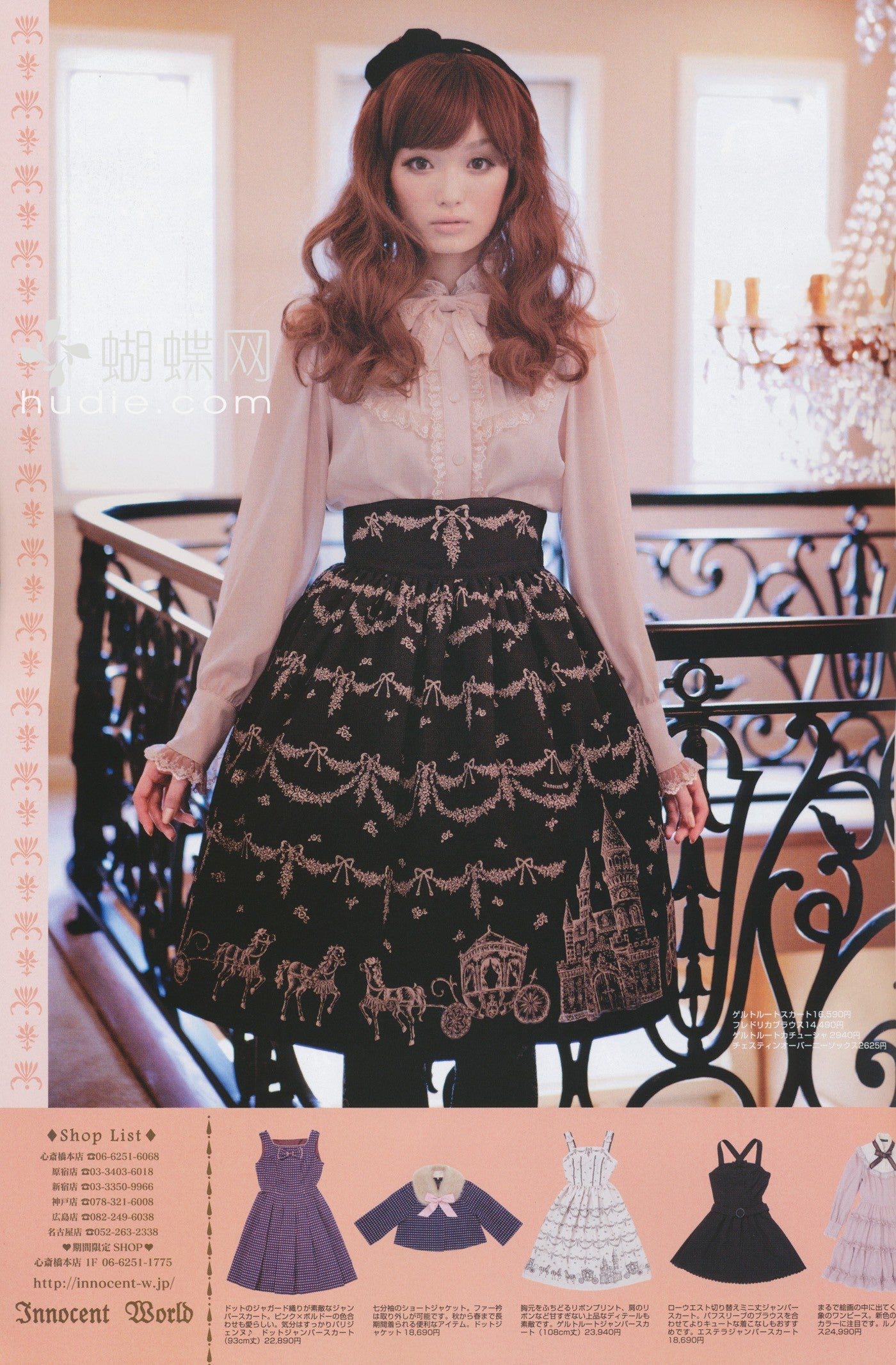 Gertrude Skirt by Innocent World