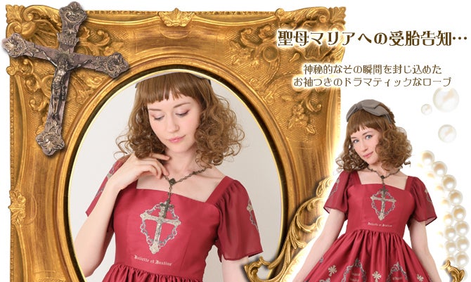Robe du Croix (OP) by Juliette et Justine