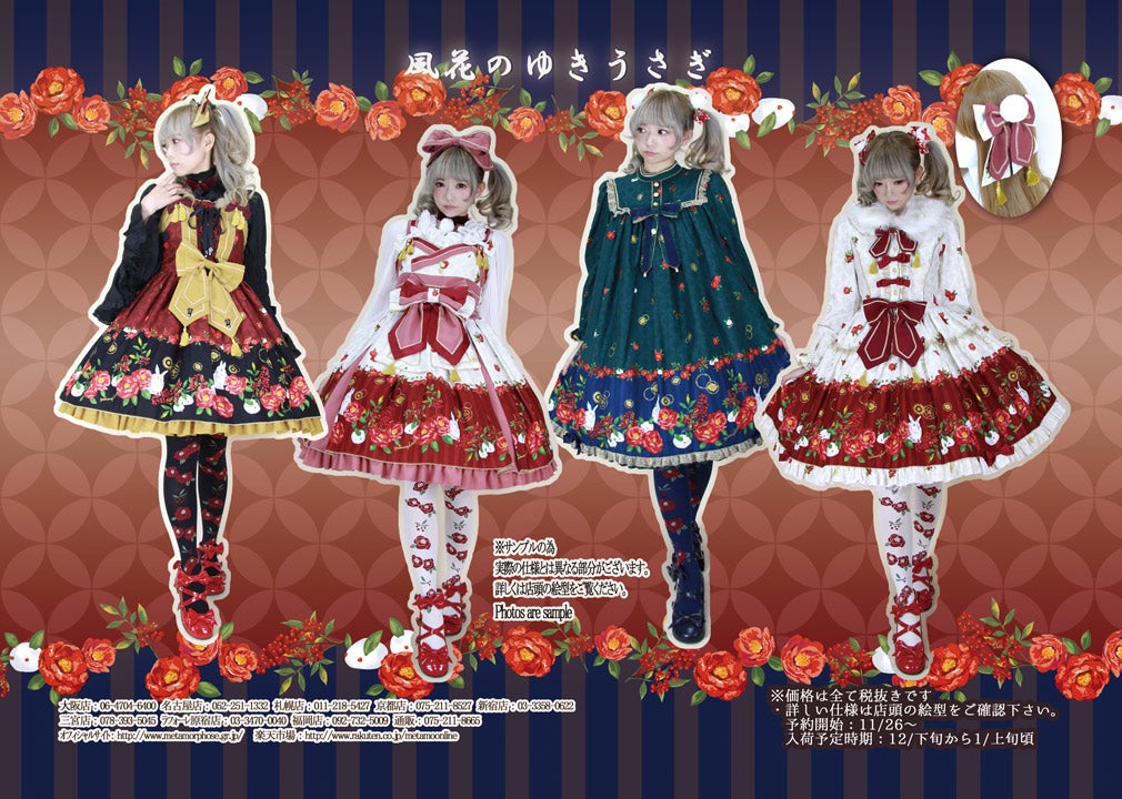 Snowy Rabbit A Line OP by Metamorphose Temps de Fille