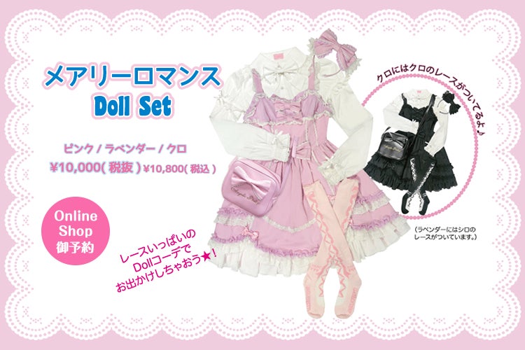 Angelicpretty 乙女のチュチュDOLL SET Maiden's Tutu Doll JSK (2024
