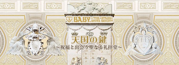 Key to the Heaven ~Holy Church of the Blessed~ Sistina JSK by Baby