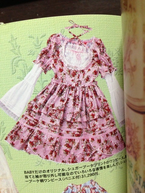 Sugar Bouquet OP by Baby, the Stars Shine Bright