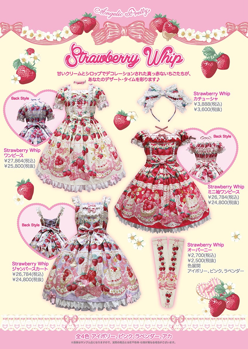 Strawberry Whip JSK by Angelic Pretty