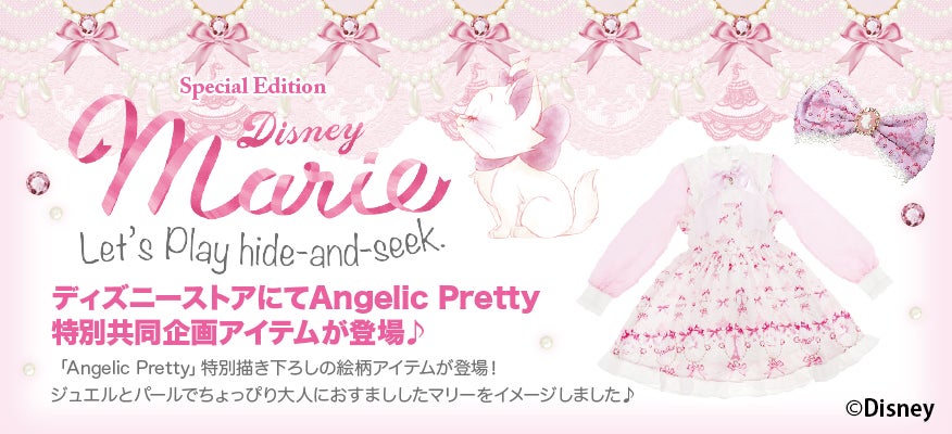 Angelic Pretty x Disney Marie - UniBEARsity Marie Costume by