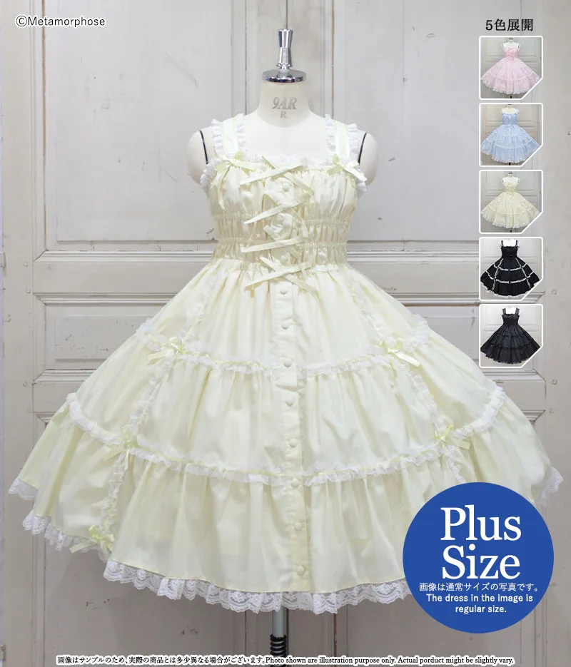 Shirring Tiered JSK (Plus Size) (2025) by Metamorphose Temps de Fille