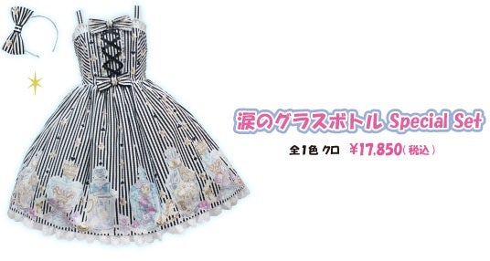 Glass Bottle of Tears Special Set by Angelic Pretty