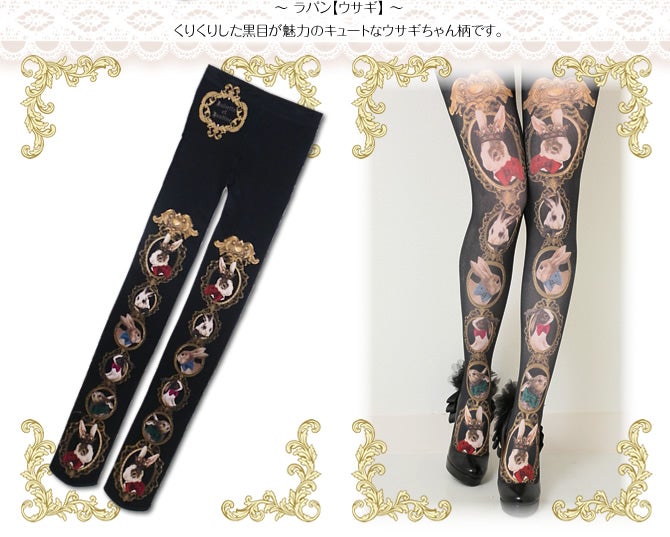 Le Cadre du Chat Tights by Juliette et Justine