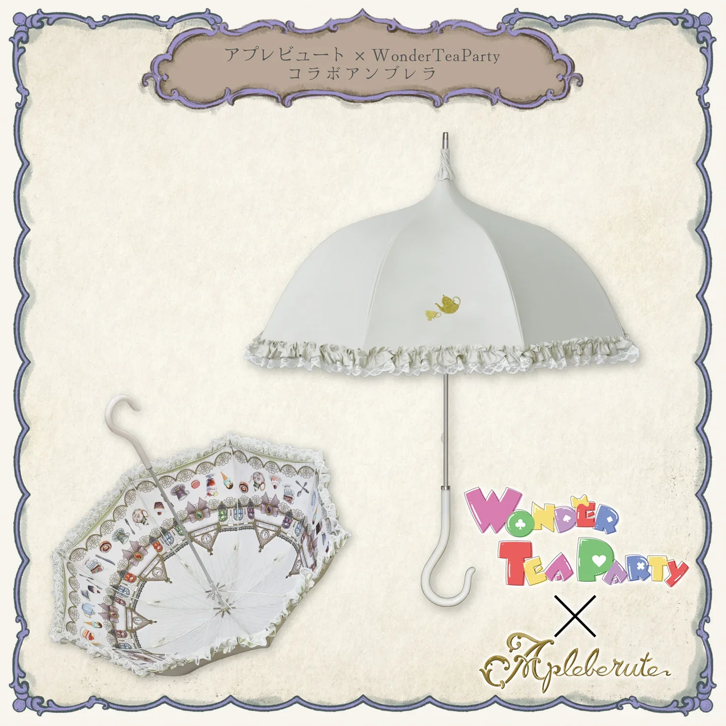 Apleberute ~ WonderTeaParty Collaboration Pagoda Umbrella by Indie