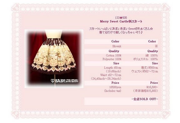 い*☆様 BABY Merry Sweet Castle柄　スカート　黒 Merry Sweet Castle Print Skirt by Baby, the Stars Shine Bright