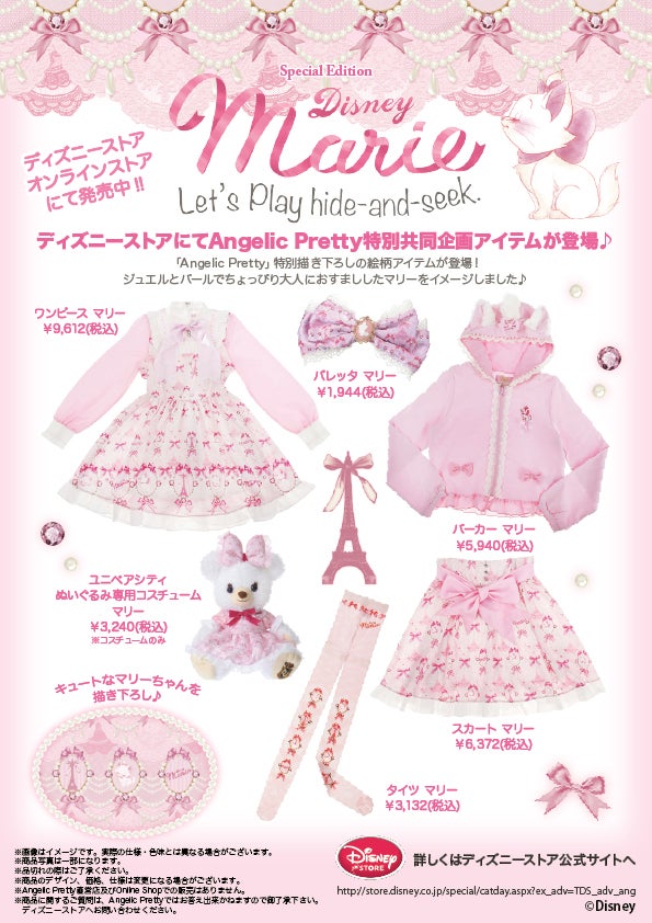 【美品】ANGELICPRETTYコラボおしゃれキャットマリーパーカー Angelic Pretty x Disney Marie - Marie Parka by Angelic Pretty