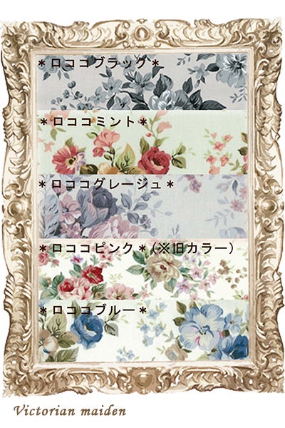 Rococo Bouquet Doll Ribbon by Victorian Maiden