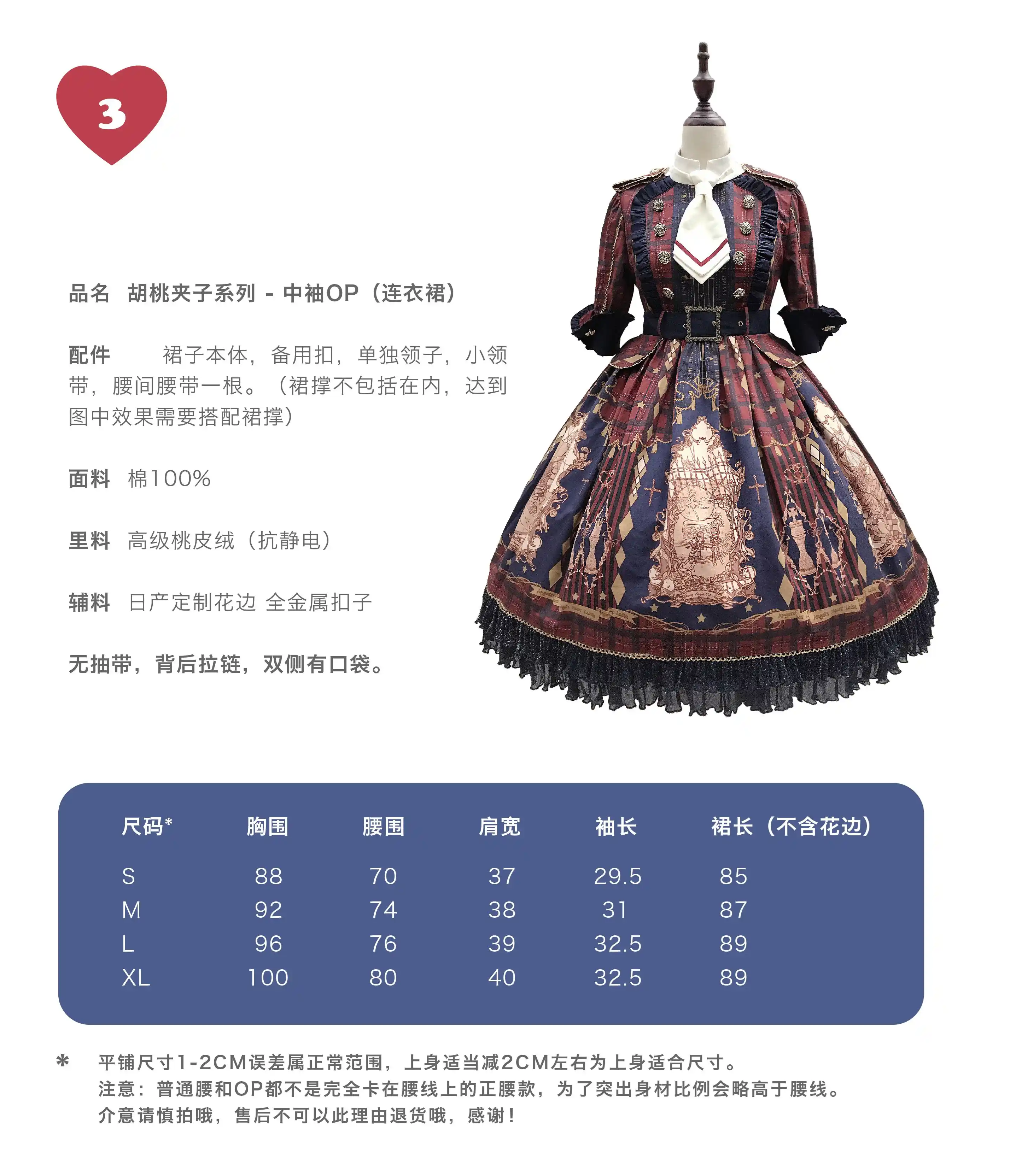 Angel's Heart ~ Fantasy Night of Nutcracker OP by Chinese Indie Brand