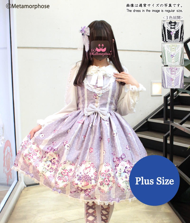 Violets Bouquet Ribbon JSK (Plus Size) by Metamorphose Temps de Fille