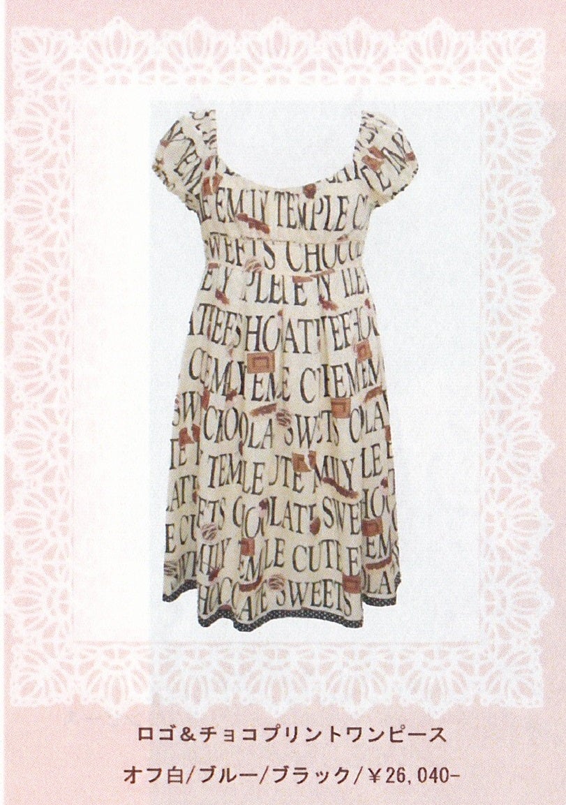 Logo & Chocolate Print OP by Emily Temple Cute