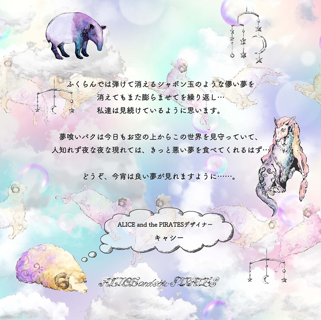 Sleepy Sheep and Dream Eater Baku JSK I by Alice and the Pirates