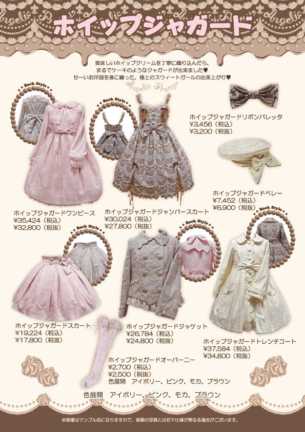 Whip Jacquard JSK by Angelic Pretty