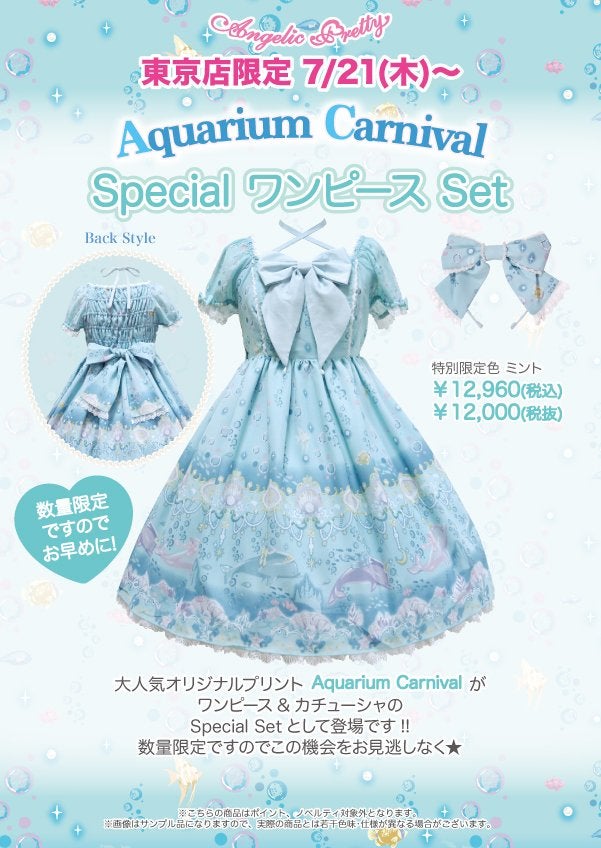 Aquarium Carnival Special OP Set by Angelic Pretty
