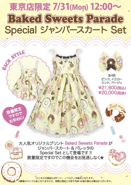 Baked Sweets Parade Special JSK Set (2017) by Angelic Pretty