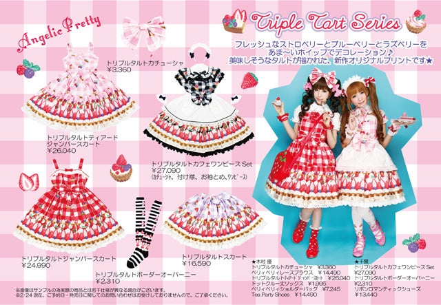 Triple Tart JSK by Angelic Pretty