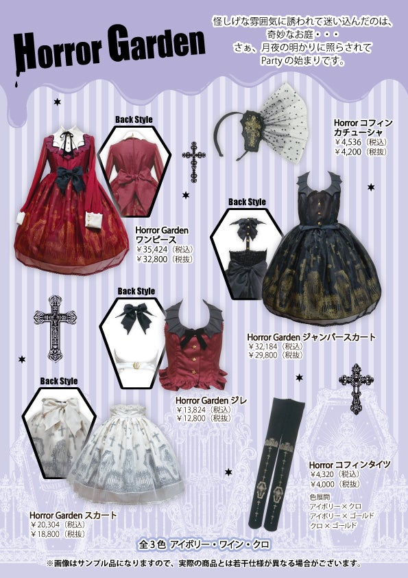 Angelic Pretty Horror Garden ワンピース　黒 Horror Garden JSK by Angelic Pretty