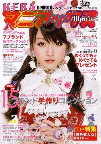 KERA! マニアックス　8〜10 KERA Maniax Vol.8 by Indie Brand