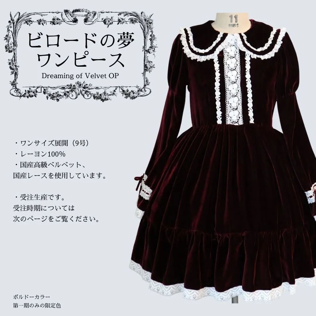 Rusanjin's Room ~ Dreaming of Velvet OP by Indie Brand