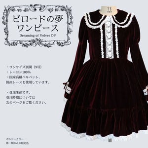Rusanjin's Room ~ Dreaming of Velvet OP by Indie Brand
