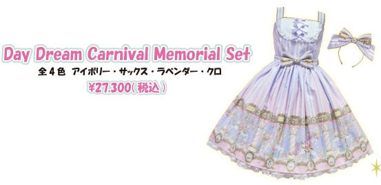 Day Dream Carnival Memorial Set by Angelic Pretty