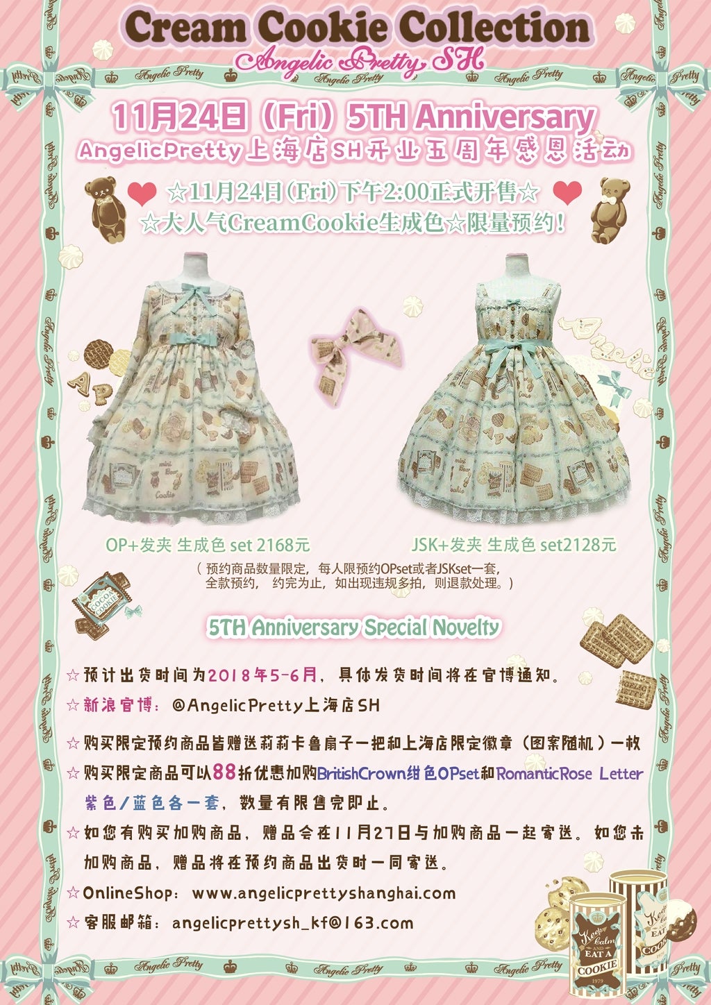 Angelic pretty cream cookie correction Cream Cookie Collection OP