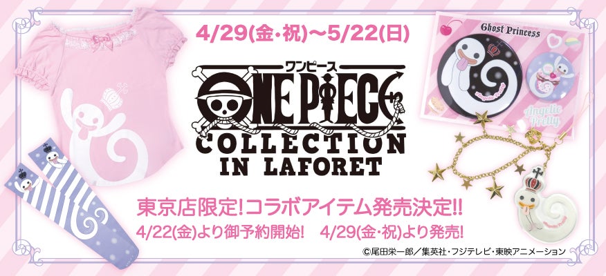AP x One Piece Collaboration Perona HoroHoro Ghost Badge Set by
