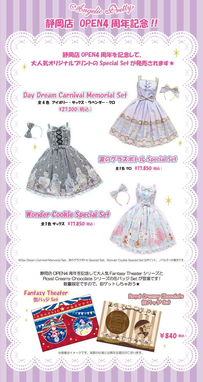 Glass Bottle of Tears Special Set by Angelic Pretty