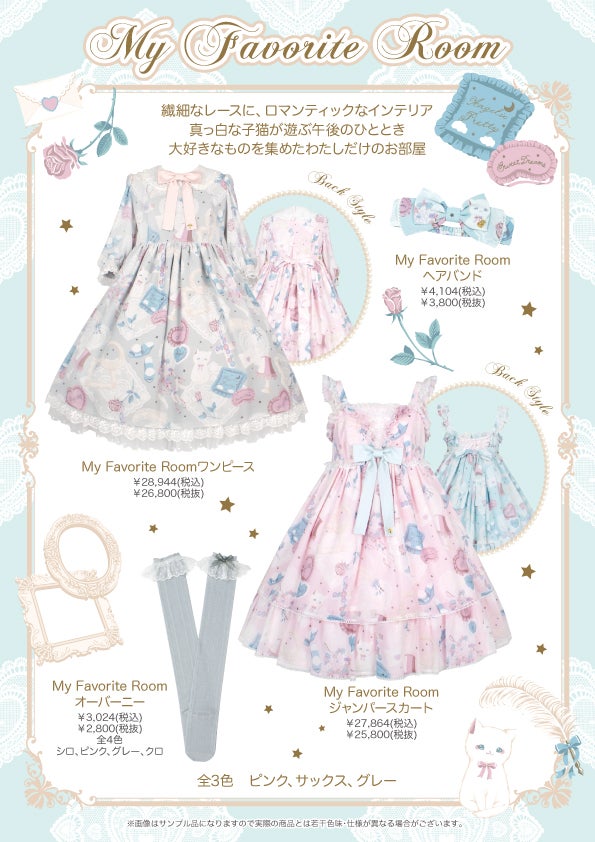 My Favorite Room OP by Angelic Pretty