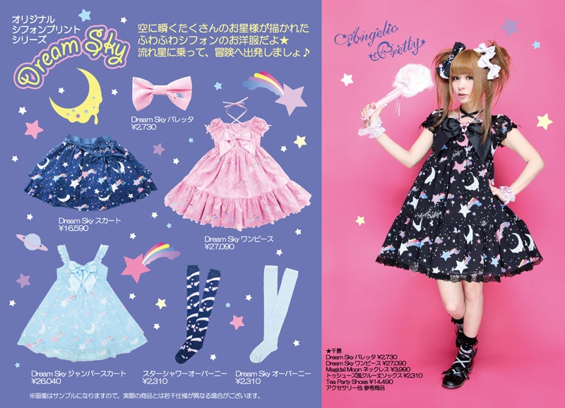 Dream Sky JSK by Angelic Pretty