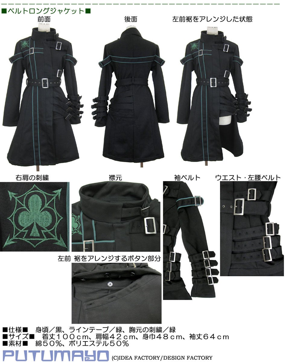 AMNESIA Belt Long Jacket by Putumayo