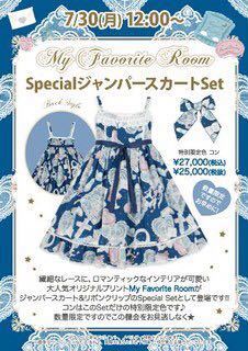 My Favorite Room Special JSK Set by Angelic Pretty