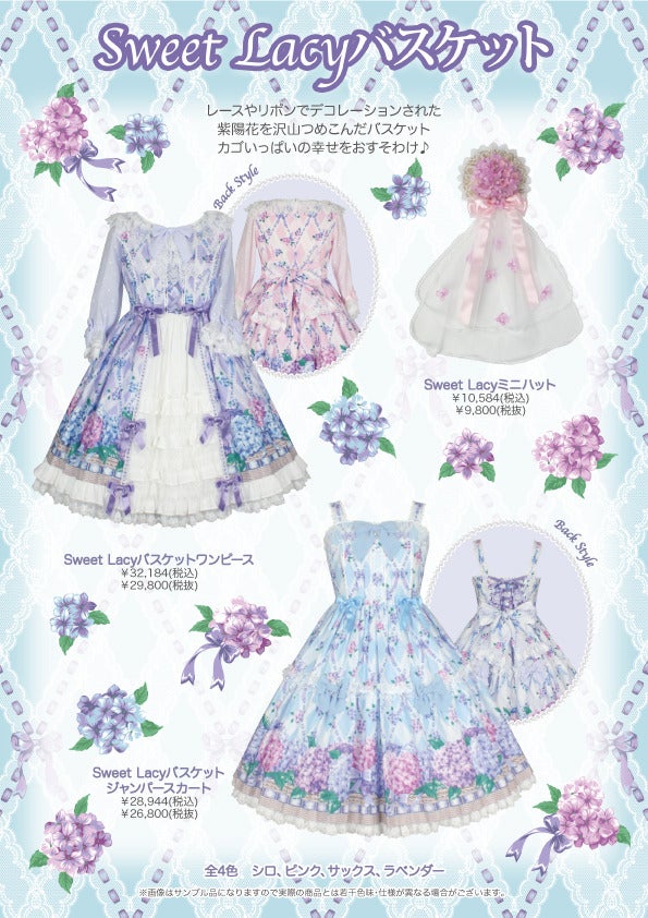 angelic pretty Lacy Basket ワンピース Sweet Lacy Basket OP (2018 2nd Release) by Angelic Pretty