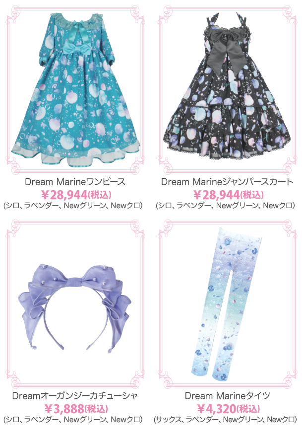 Dream Marine JSK (2018) by Angelic Pretty