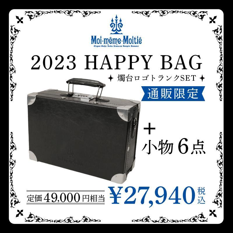 2023 Happy Bag (Candlestick logo trunk SET) by Moi-même-Moitié