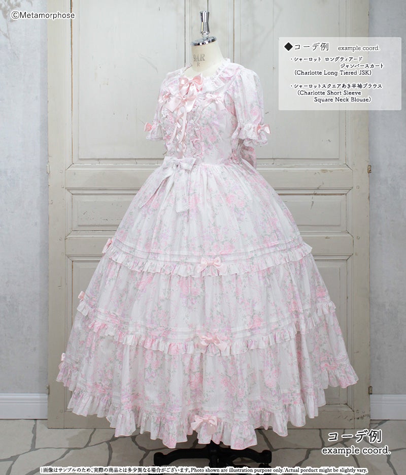 Charlotte Long Tiered JSK (Plus Size) by Metamorphose Temps de Fille
