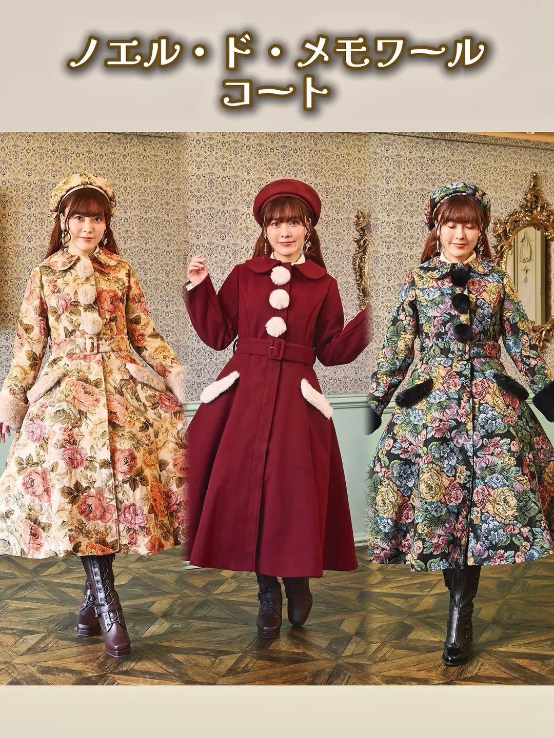 Shimamura ~ Noel de Memoire Classical Fur Coat by Offbrand
