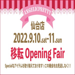 Dream Fantastic Balloon JSK (2022) by Angelic Pretty
