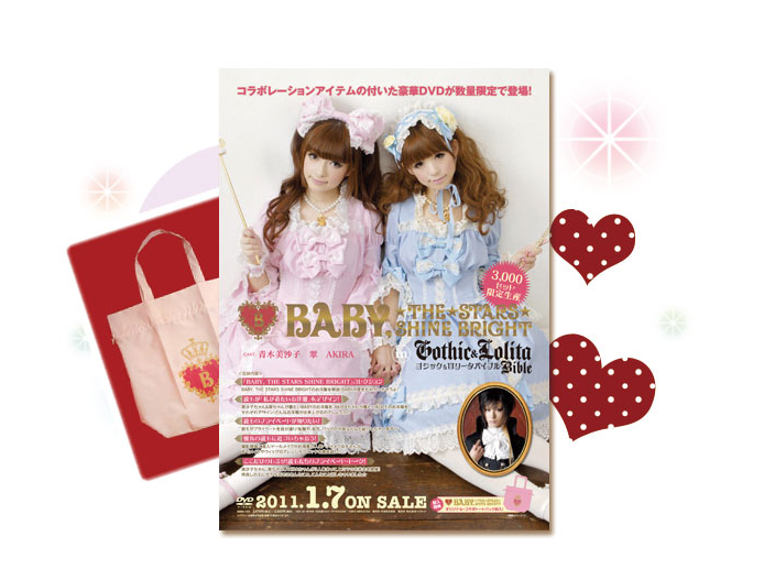 Baby the Stars Shine Bright in Gothic and Lolita Bible DVD by Baby
