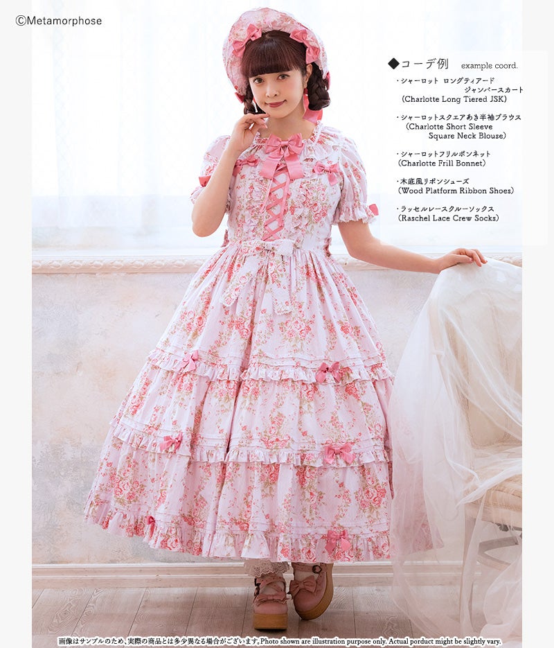 Charlotte Long Tiered JSK (Plus Size) by Metamorphose Temps de Fille