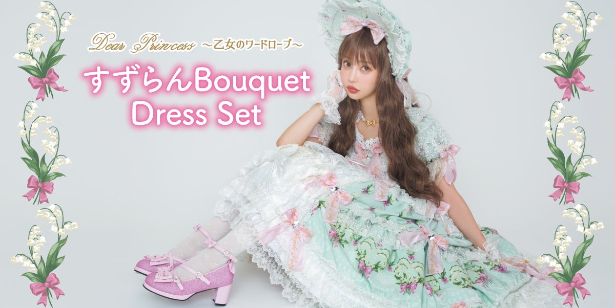 Suzuran Bouquet OP Set by Angelic Pretty