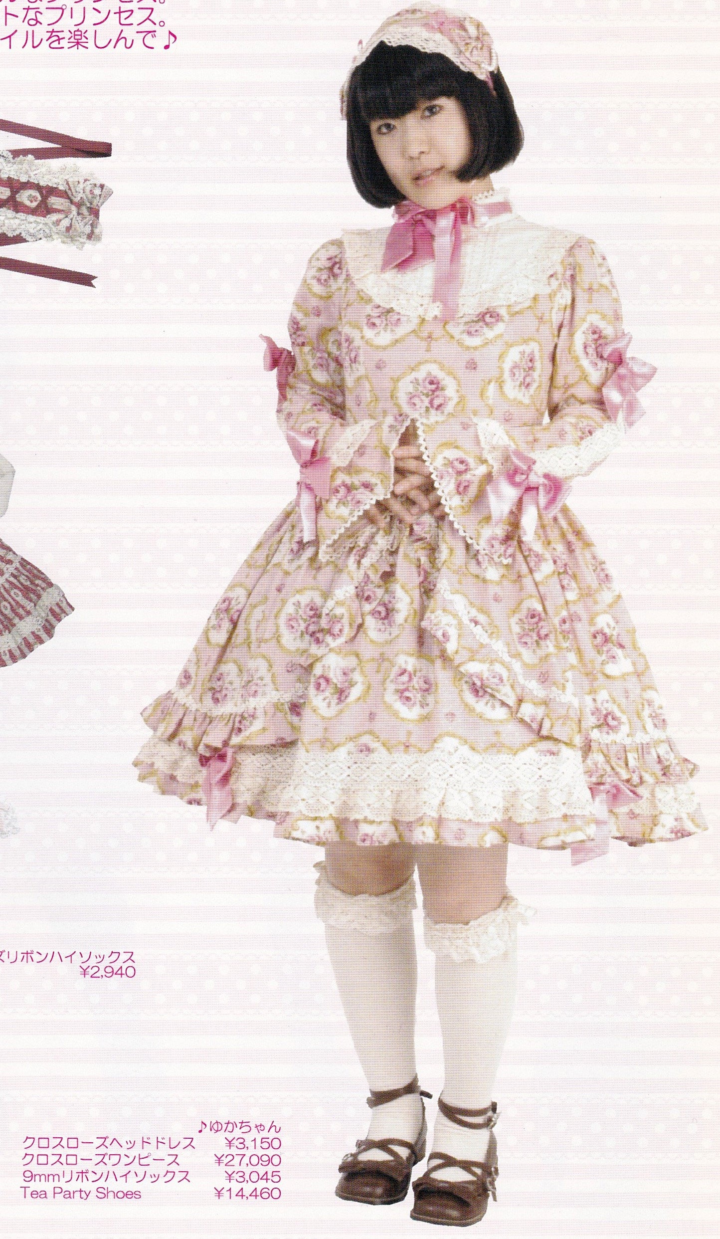 Cross Rose OP by Angelic Pretty
