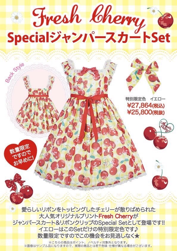 Fresh Cherry Special JSK Set (2018 2nd Release) by Angelic Pretty