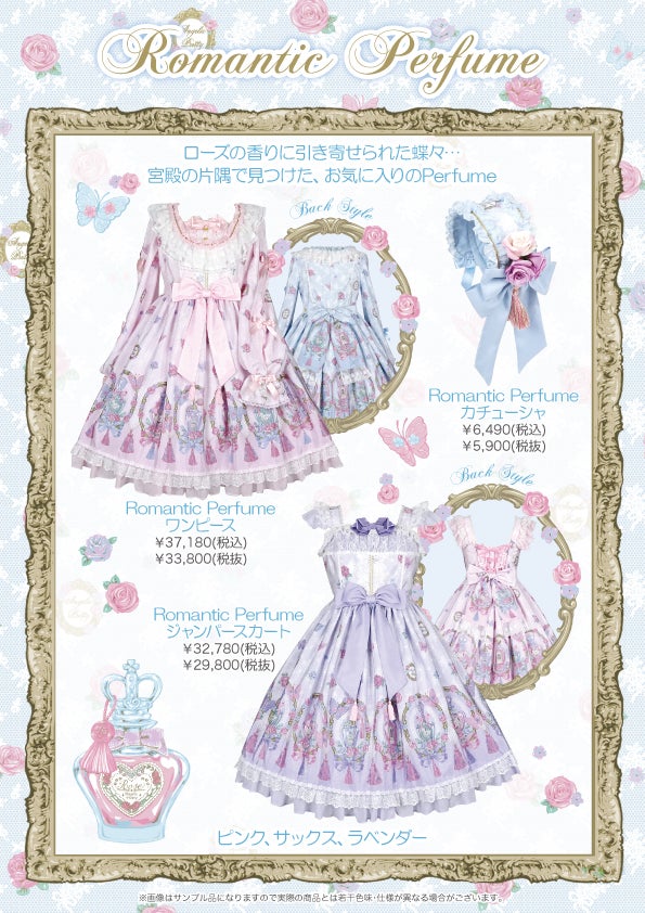 Romantic Perfume OP by Angelic Pretty