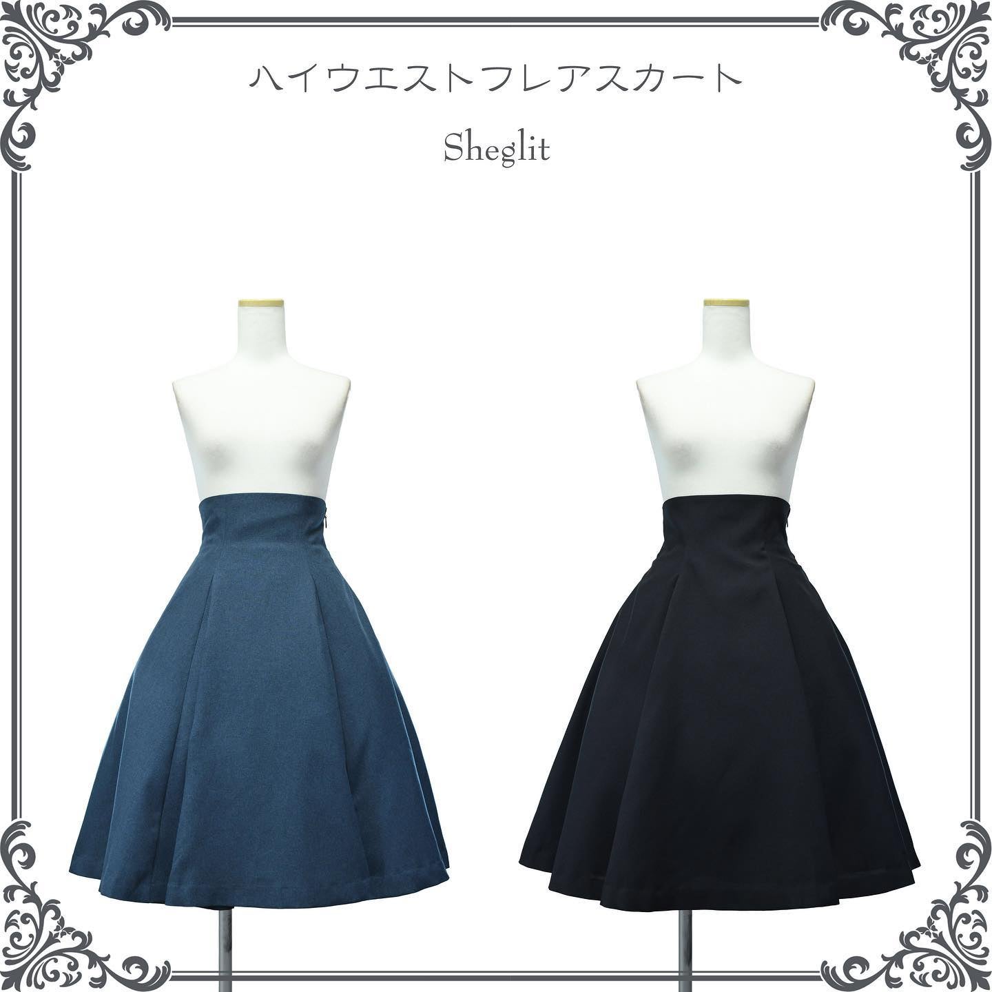 High Waist Flare Skirt (2022) by Sheglit