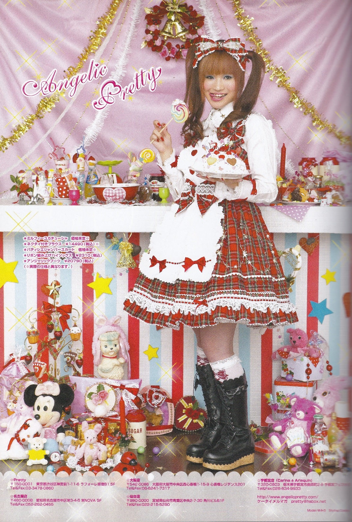 Patissier JSK by Angelic Pretty