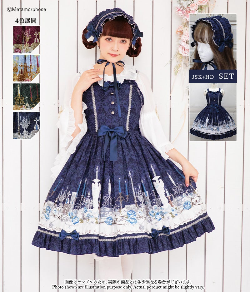 Dim Light JSK and Headdress Set by Metamorphose Temps de Fille